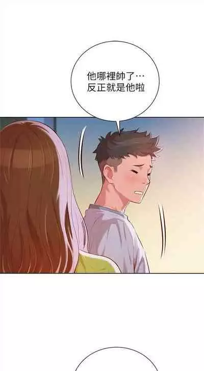 漂亮干姐姐 1-74 中文翻译 (更新中)