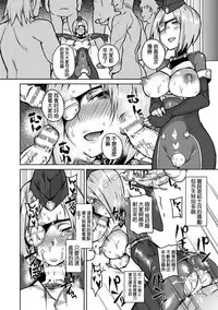 [Fujiya] Mesu Effect | 雌性・影響 (Bessatsu Comic Unreal Nyotaika H wa Tomerarenai! Vol. 2) [Chinese] [Digital]