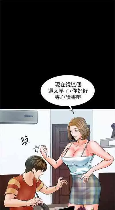 (週1)家教老師 1-26 中文翻譯(更新中)