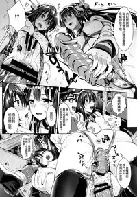 (C87) [YURIRU-RARIKA (Kojima Saya, Lazu)] Senkan Nagato to Hentai Teitoku (Sono Ni) (Kantai Collection -KanColle-) [Chinese] [空気系☆漢化]