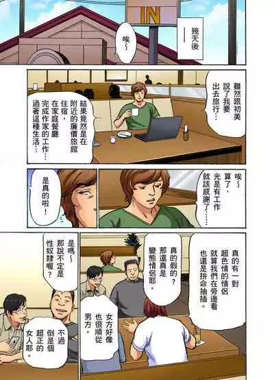 Gikei ni Yobai o Sareta Watashi wa Ikudotonaku Zecchou o Kurikaeshita | 大伯偷偷夜襲我,從此被迫成為性奴隸瘋狂高潮無數次!1-13