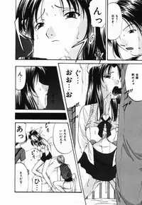 [Onihime] Ijimerareru no Iindesu - Tease Me Feel So Good.