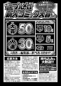 COMIC Purumelo 2013-09 [Digital]