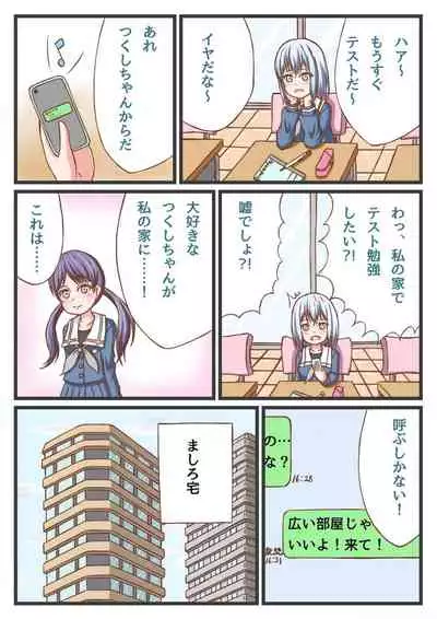 [Yui no Tamatebako (YUi)] Mashiro-chan to Tsukushi-chan de Ichaicha H suru Hon! (BanG Dream!)