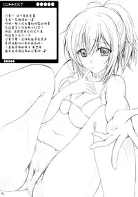 (C84) [choco BOX (choco-chip)] LOVE QUESTION (Love Live!) [Chinese] [脸肿汉化组]