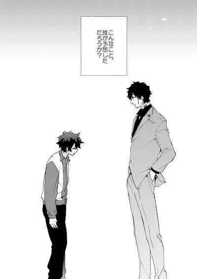 Datte、Oresama ga sou tsugeteru