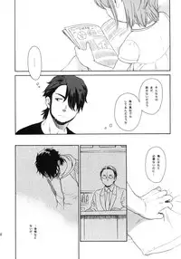 (COMIC1☆5) [SECOND CRY (Sekiya Asami)] Himitsu (Sairokuhon) (Inazuma Eleven)