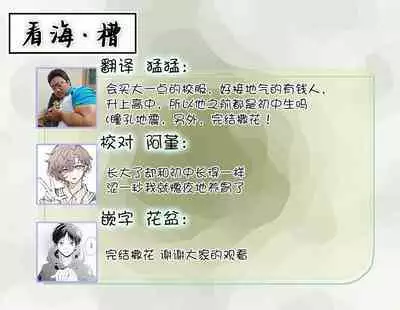 Sagashimonoha Kimidesuka|你是我的所寻之物吗