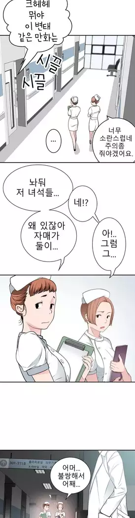 Tissue Thieves Ch.1-28