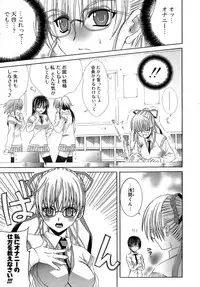 [Lapis Lazuli] Metamorphose