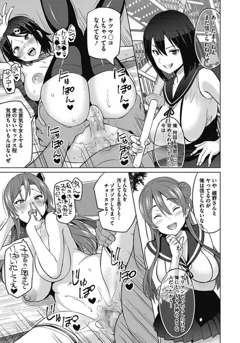 Erect Erect Ch. 1-３