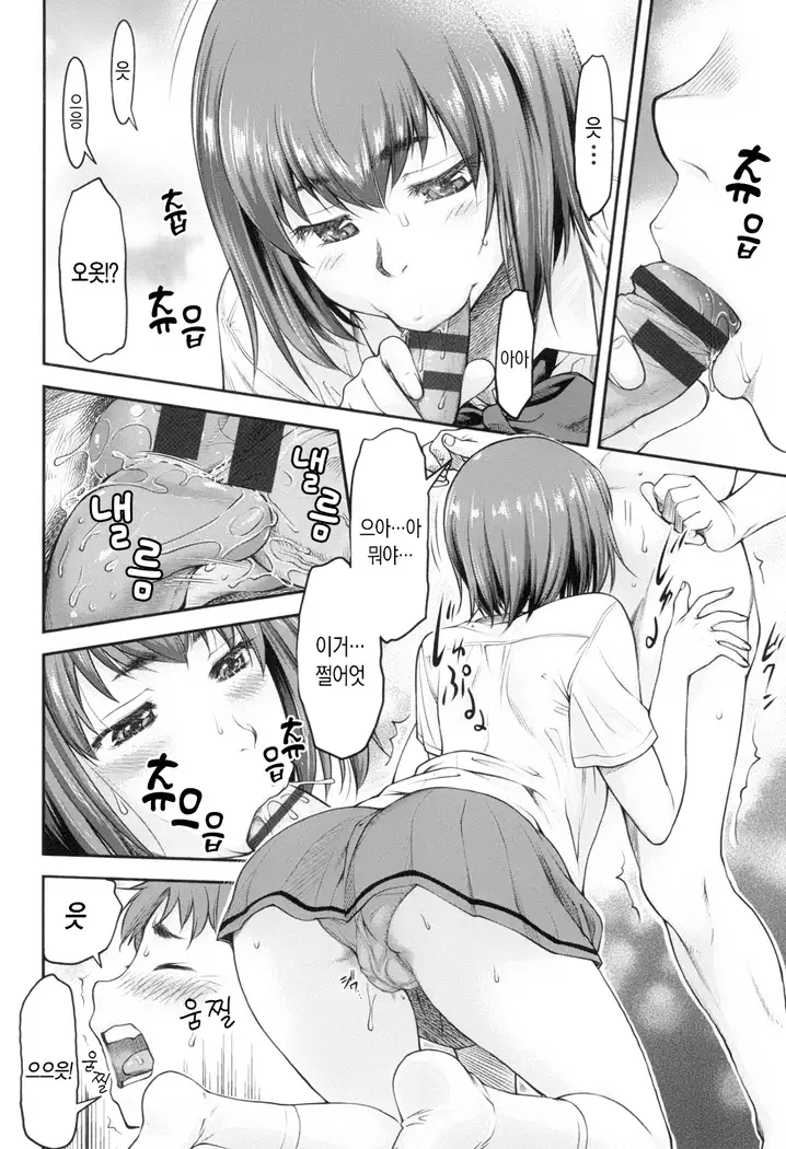 Kaname Date Jou | 카나메 Date 上