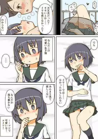 Yumemi Gachi na Doutei Shounen wa Mukuchi na Saseko to Koi o suru