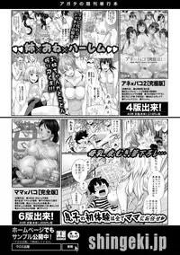 COMIC Shingeki 2019-08