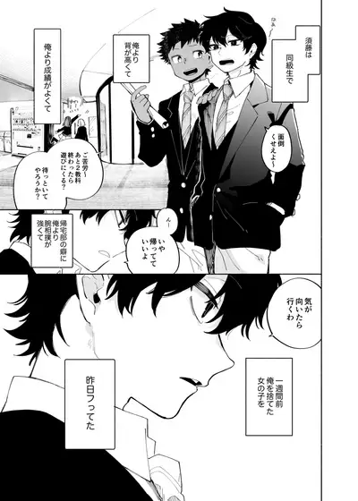 [Shoshosho Frontier (Ocha)] Yokodori Custard [Digital]