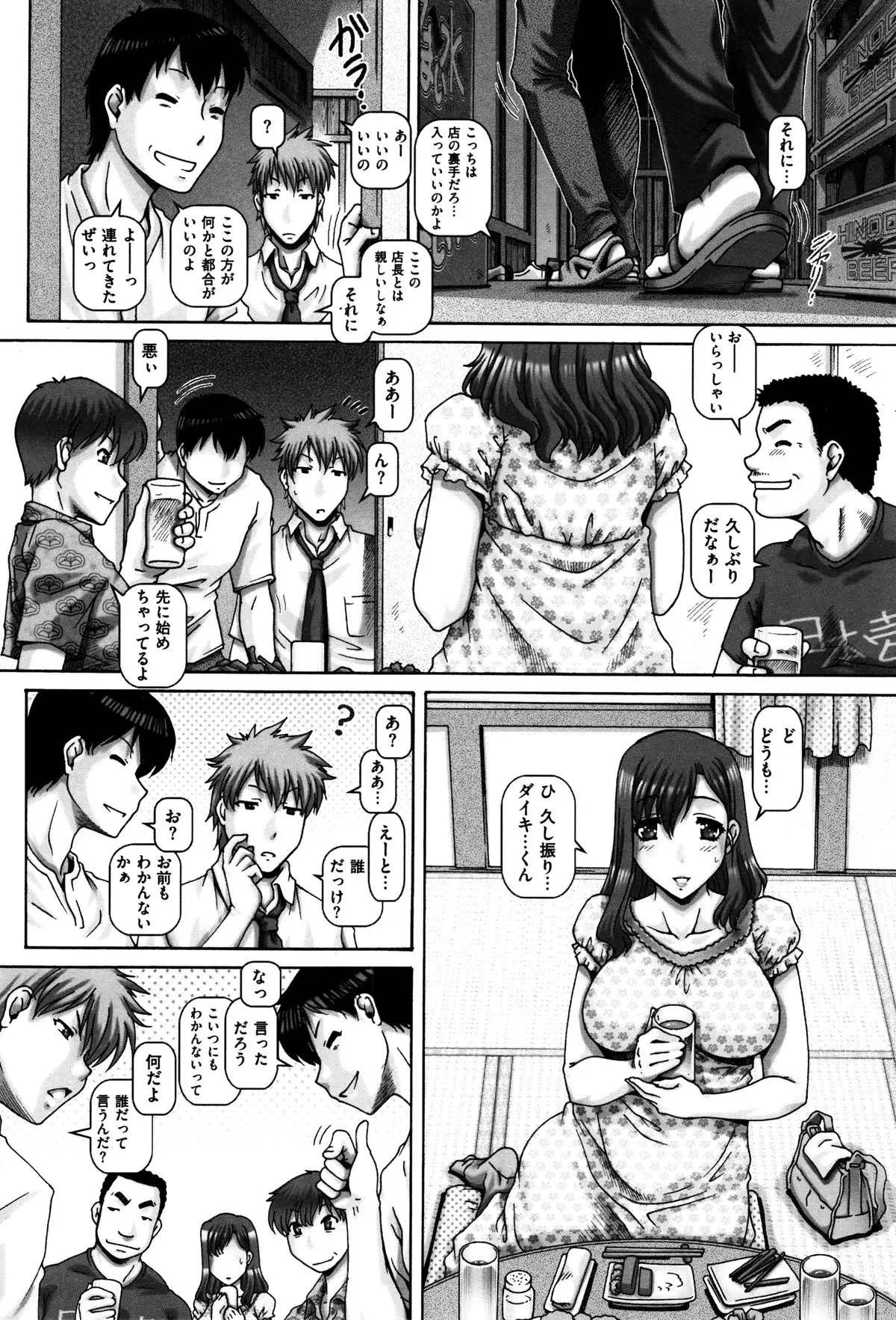 Kachiku Ane - chapter 1,5,7 & 9