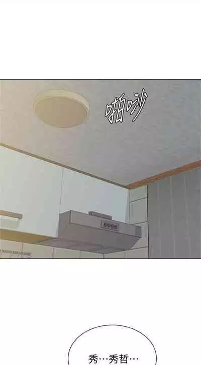 [Hodat & 高孫志] 老師 1-95 官方中文（完結）