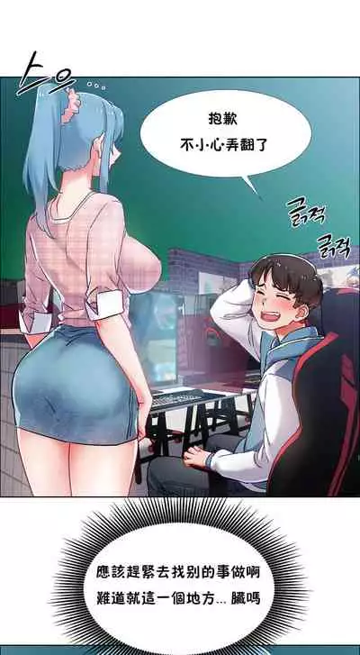 [Studio Wannabe] Rental Girls | 出租女郎 Ch. 33-58 [Chinese] 第二季 完结