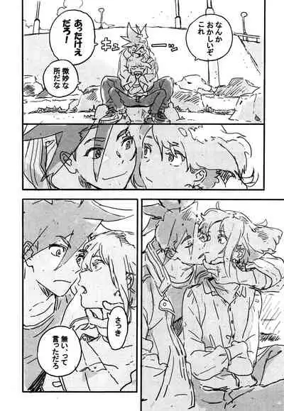 Atarashii Hoshi