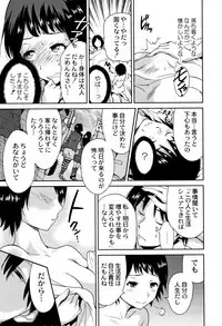 [Okumori Boy] Manman Choudai ~Kaa-san wa Doukyuusei~