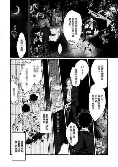 Nue no Naku Yoru ni | 于鵺啼之夜 Ch. 1-5