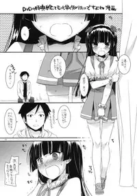 (SC50) [Digital Lover (Nakajima Yuka)] D.L. Action 59 (Ore no Imouto ga Konna ni Kawaii Wake ga Nai)