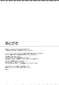 [clear glass (menimo)] Daga, Otoko Da [English]