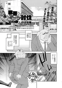Comic Masyo 2015-06