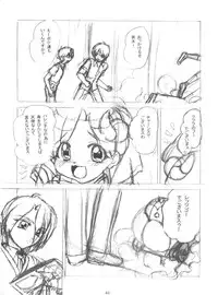 (C56) [Himawari Endan (Chunrouzan)] BTB-25 海でざっぶ～んとね (Tenshi ni Narumon)