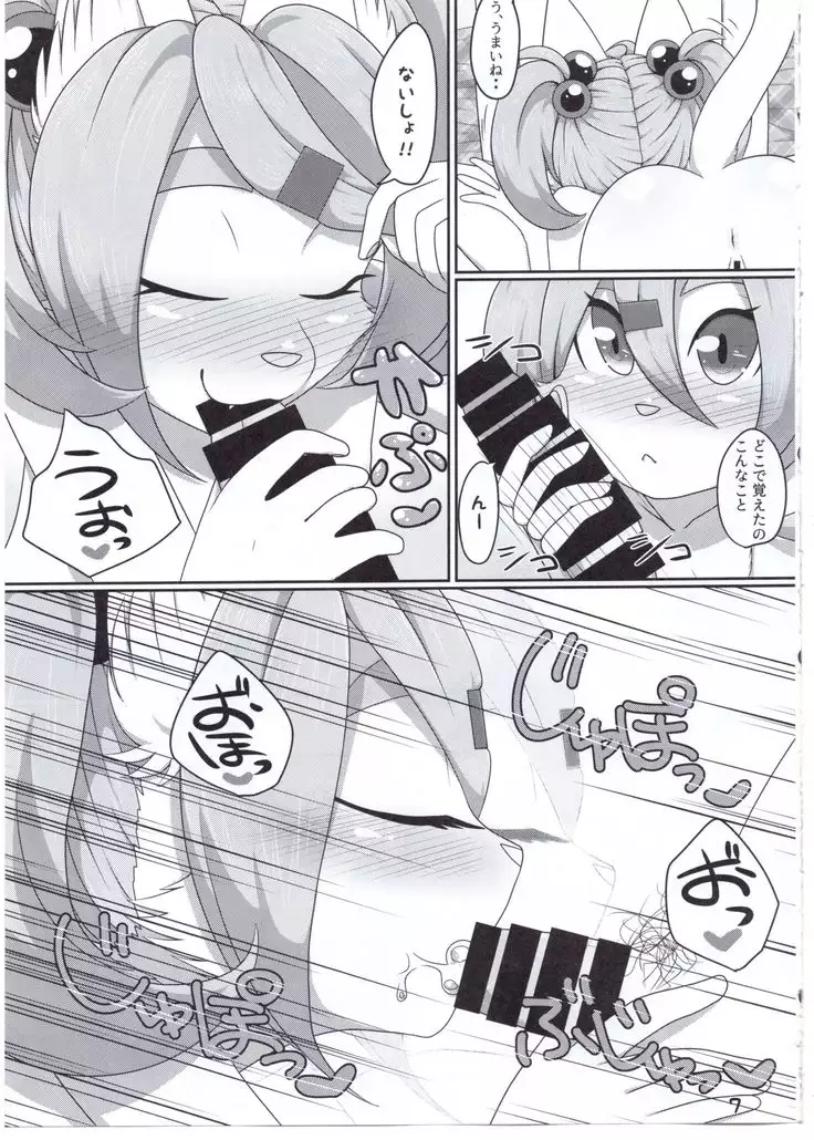 みかちゃんとあそぼう!
