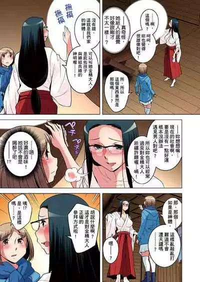 Zetsumetsu Kigu Danshi ~ Boku no Kokan ga Nerawareru Wake | 瀕臨絕種的男子~所有人都在覬覦我的小弟弟 Ch.1-27