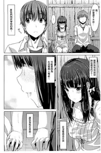 [Tatsu Tairagi] Junai Medley [Chinese]