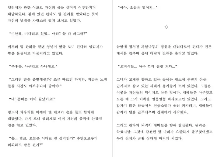 Monster Girl Encyclopedia Stories: Harem of Collar