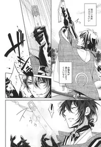 (SUPER24) [Tsukikoi (Miyu)] Kitsunetsuki (Touken Ranbu)