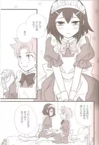 [Musukichi] BakaEro 2 (Baka to Test to Shoukanjuu)