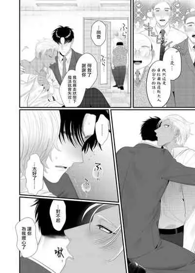 Doutei no Ore ga Inma to Kouhai o Haramasechau!? | 明明是童贞却要让淫魔和后辈都怀上我的孩子!? 1-4