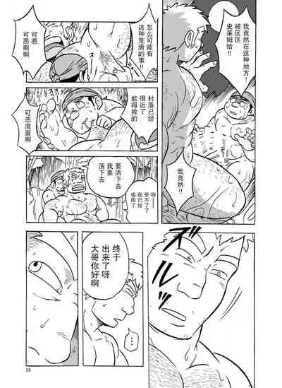 [Uraharatei (Urahara)] Fueru Slime no Mori [Digital][Chinese][雷电将军汉化]