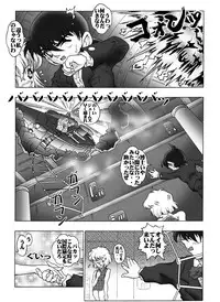 [Miraiya (Asari Shimeji)] Bumbling Detective Conan - File 7: The Case of Code Name 0017 (Detective Conan)