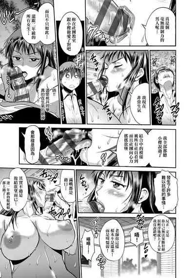 [DISTANCE] Joshi Luck! ~2 Years Later~ 3 | 女子棍球社! ～2 Years Later～3 [Chinese] [Digital]