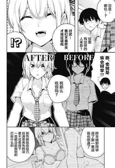 游梦卧绮~梦中的我们坠入爱河~(きただりょうま)