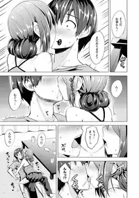 [Koppe] Amatoro Syrup - Sweet Melty Love-Syrup. [Digital]