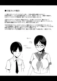 [Sasamori Tomoe] Houkago no Yuutousei Ch. 1-8 + Appendix [English]
