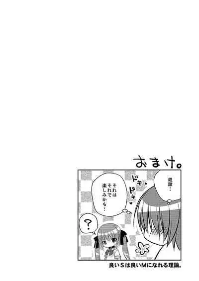 [NANACAN (Nanaca Mai)] Imouto Choukyou Nikki Sairokushuu - the collected reprints of imouto choukyou nikki [Digital]