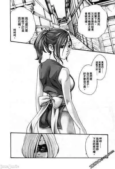 Araxa Ninpo-Cho Volume. 2