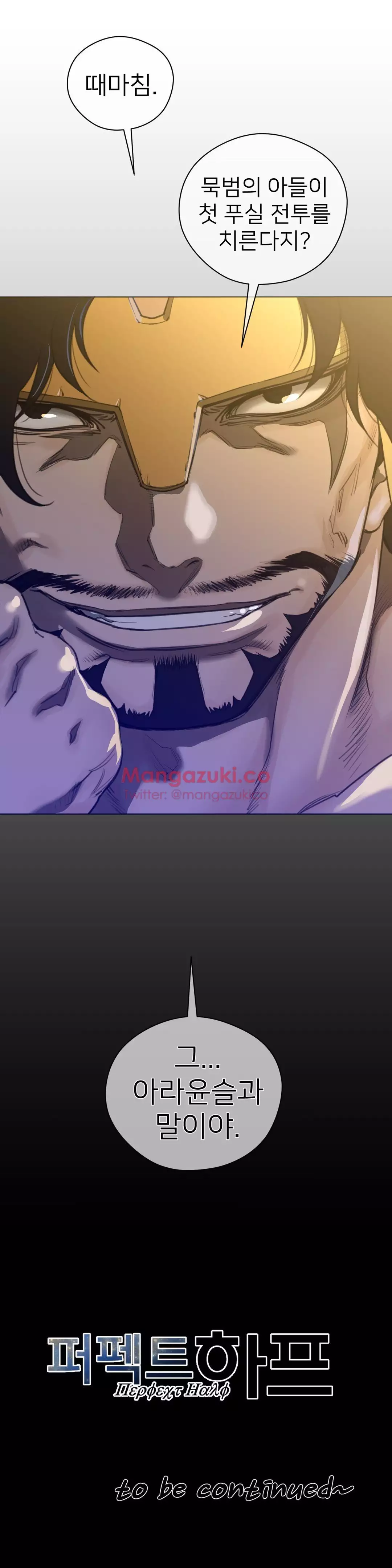 Perfect Half Ch.1-42