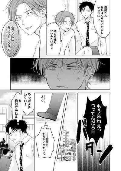 [Mogetama (Tanakamori Yokota)] Suki ni Nanka Naranai [Digital]