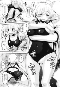 (C82) [AMP (Norakuro Nero)] Chris-chan o Damashite Nikutai Kaihatsu (Senki Zesshou Symphogear) [Chinese] [假良假影个人汉化]