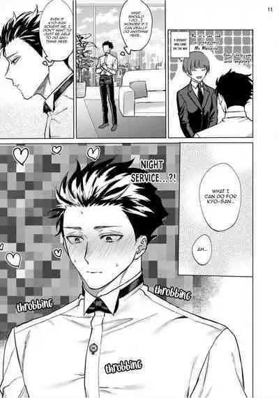 Yumemiru Choukyoushi no Risou no Goshujin-sama | The Dreaming Trainer's Ideal Master