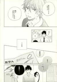 (SUPER22) [TOCA (Sakura Riko)] Boku no Kawaii Akuma-kun. 1 (Ao no Exorcist)