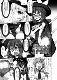 [Stapspats (Various)] Gensoukyou Futanari Chinpo Wrestling Goudoushi 2 GFCW Extreme Joker (Touhou Project) [Digital]